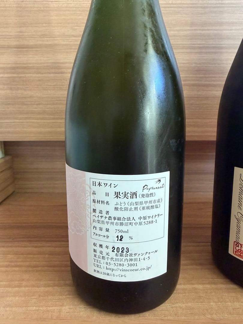 ドメーヌオヤマダ　日本山梨ワイン　750ml 5本