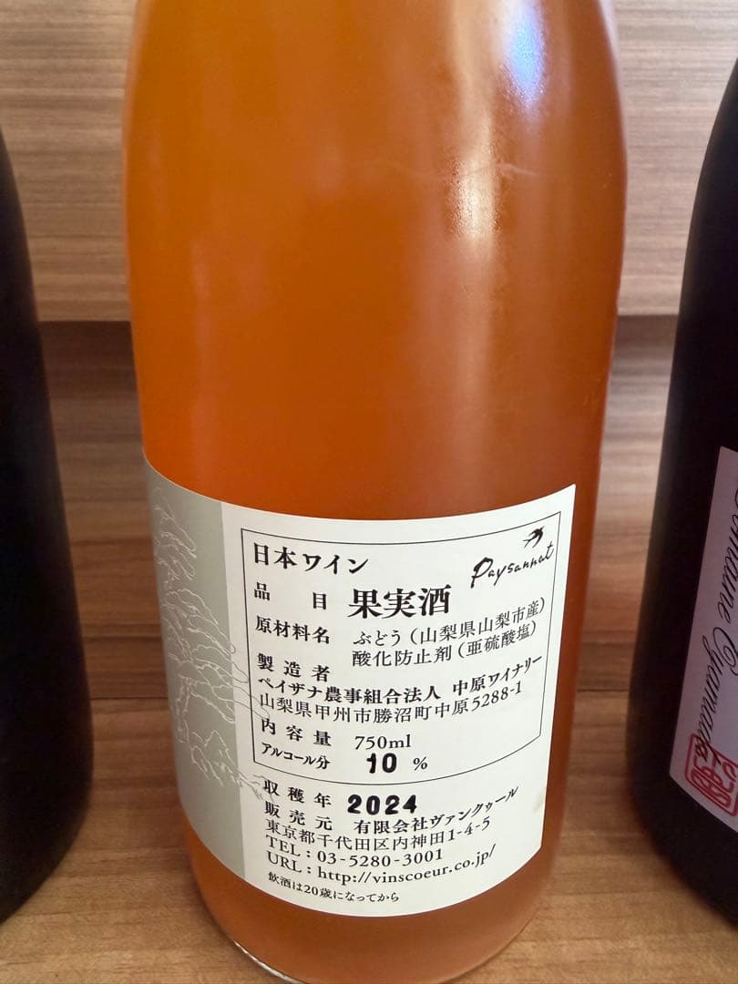 ドメーヌオヤマダ　日本山梨ワイン　750ml 5本