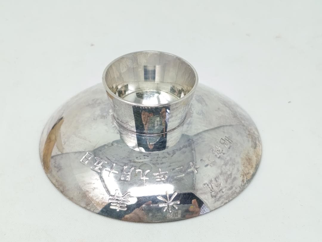 純銀製　銀杯　奈良県 米寿 昭和六十二年　 約61g
