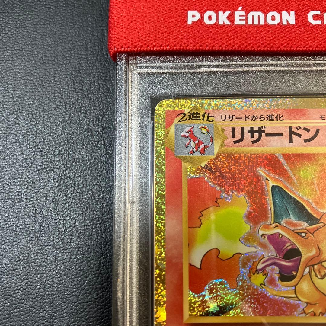 リザードン クラシック classic 003/032 psa10 1点