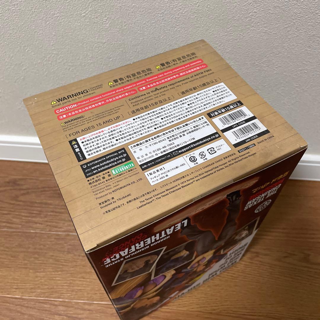 レザーフェイス 悪魔のいけにえ CHAINSAW DANCE 美少女フィギュア