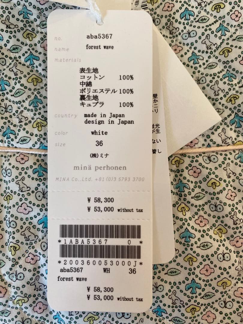 ミナペルホネンminaperhonen♡キルティングスカート36