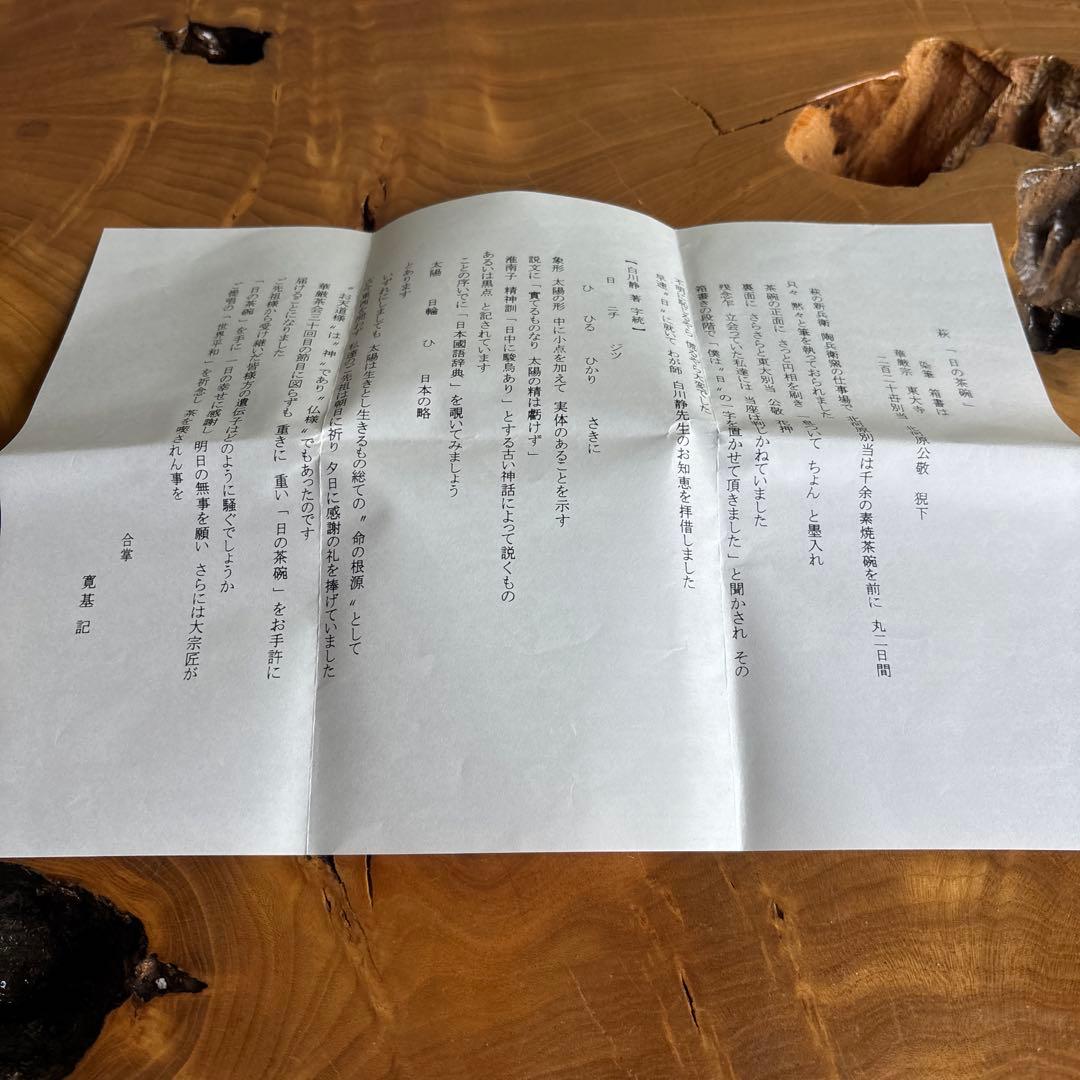 萩焼 聴泉庵 坂倉新兵衛 抹茶碗 茶道具 共箱(2X)