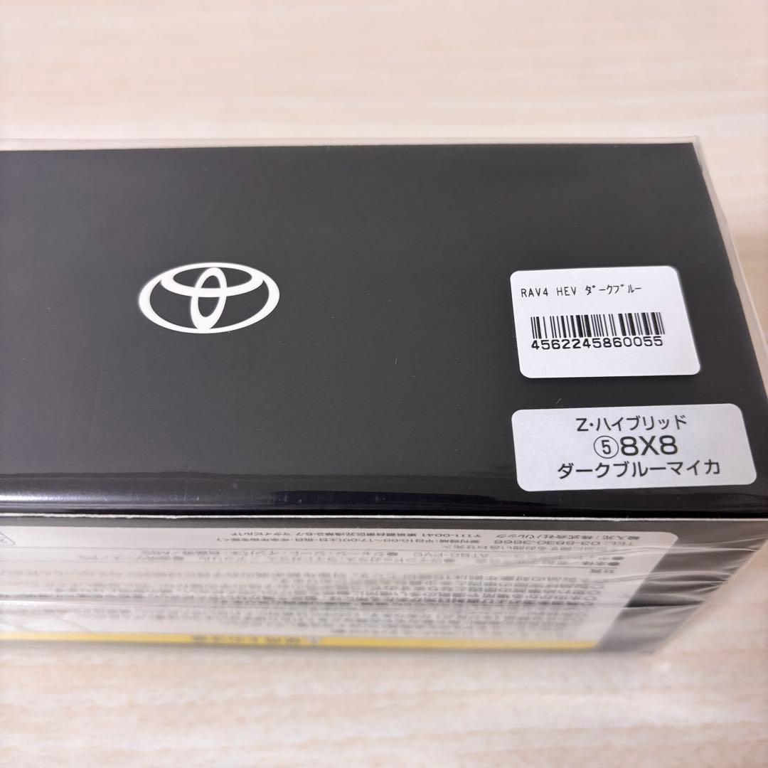 新型RAV4 カラーサンプル Z ハイブリッド ダークブルーマイカ