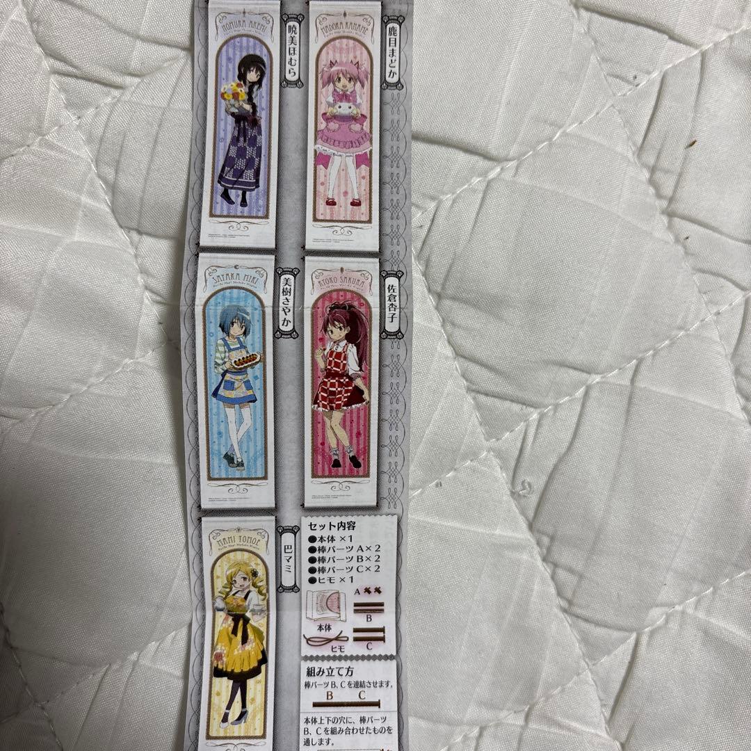 まどか☆マギカグッズ大量　カレンダー、クリアファイル、タペストリー、特典等