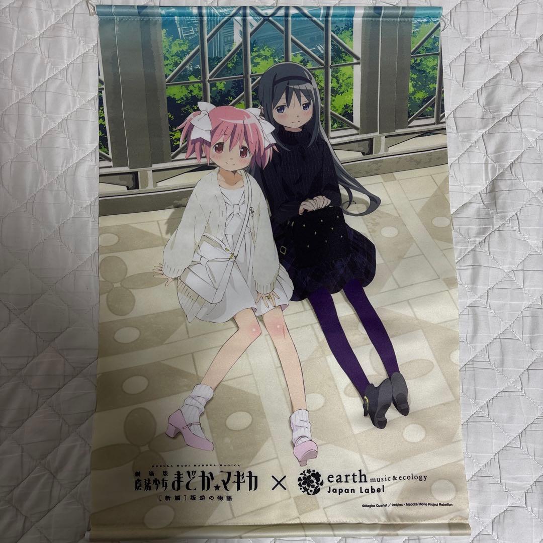 まどか☆マギカグッズ大量　カレンダー、クリアファイル、タペストリー、特典等