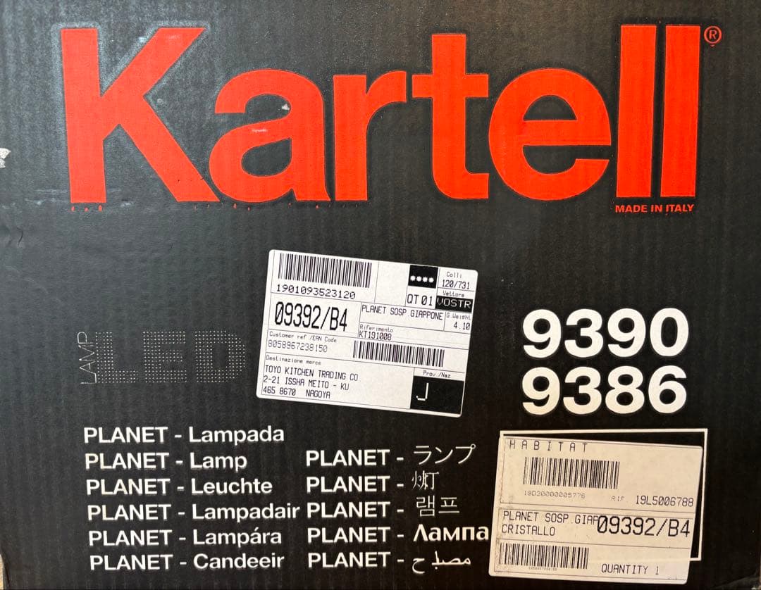 【kartell 】　プラネット（ペンダント）クリスタル