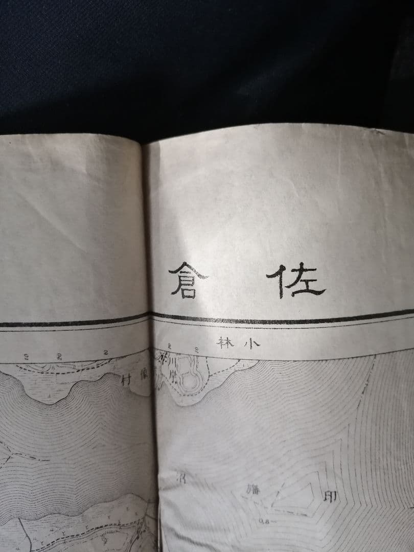 最終値下げ‼️歩兵第57部隊本部 　千葉　佐倉地図　昭和7年発行
