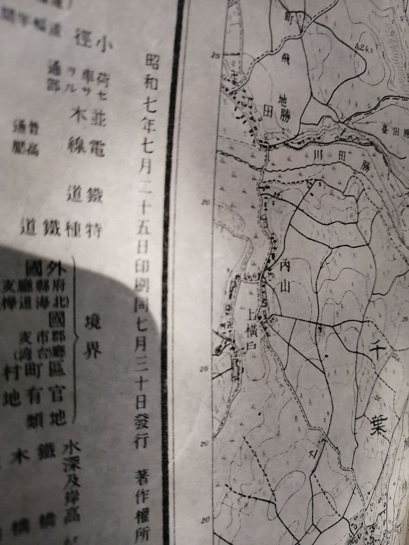 最終値下げ‼️歩兵第57部隊本部 　千葉　佐倉地図　昭和7年発行