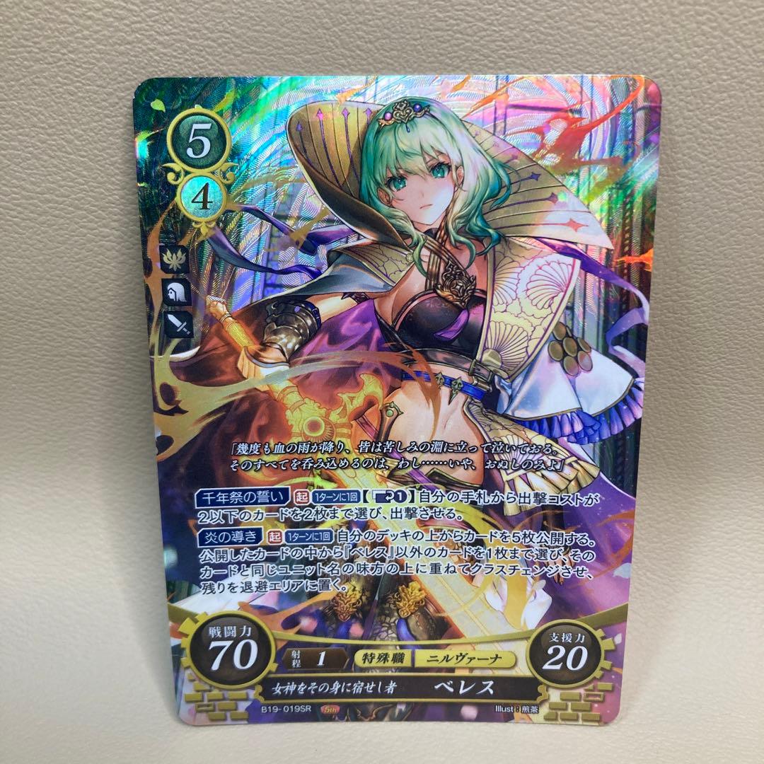 ファイアーエムブレム　FEサイファ　19弾　SR ベレス　カード 風花雪月　無双