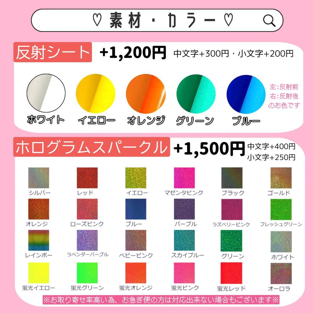 うちわ文字 オーダー　連結　ハングル　団扇屋さん