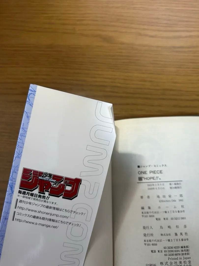 ONE PIECE ワンピース漫画1巻〜109巻セット