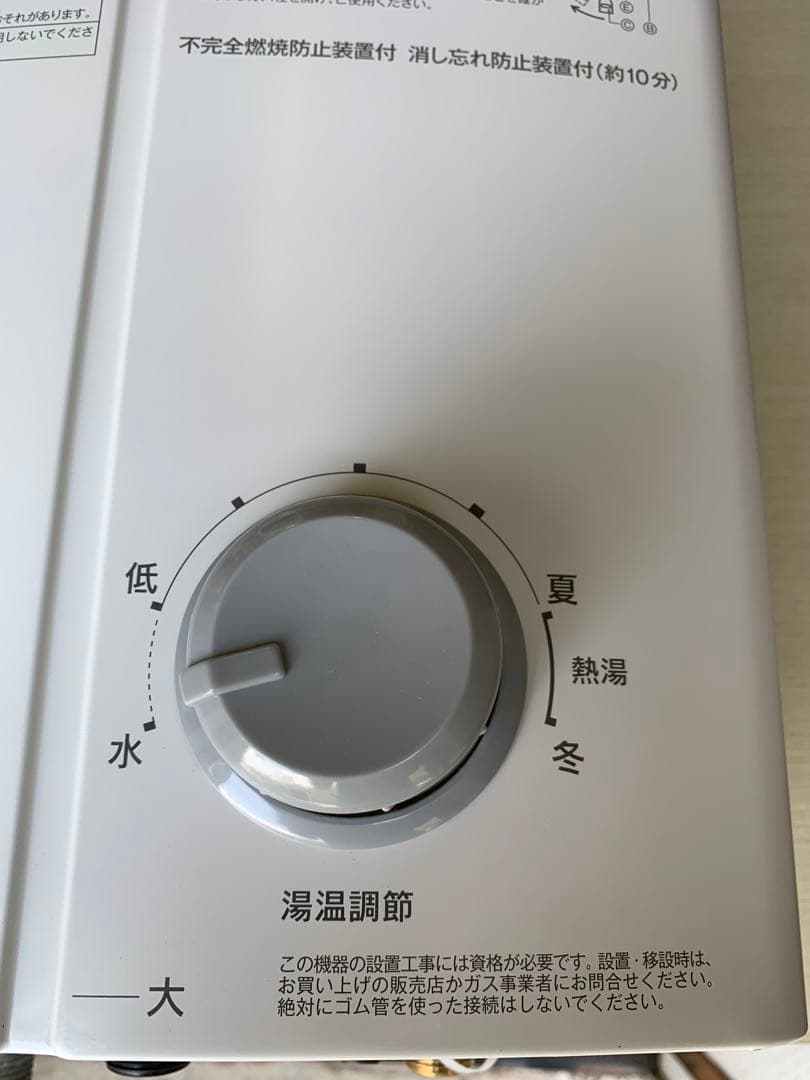 2024年製 Rinnai ガス瞬間湯沸かし器 RUS-V51XTB