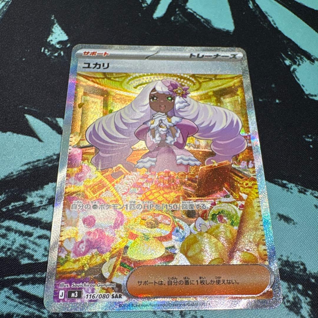 ムニキスゼロ　ポケカ　 早い者勝ちです