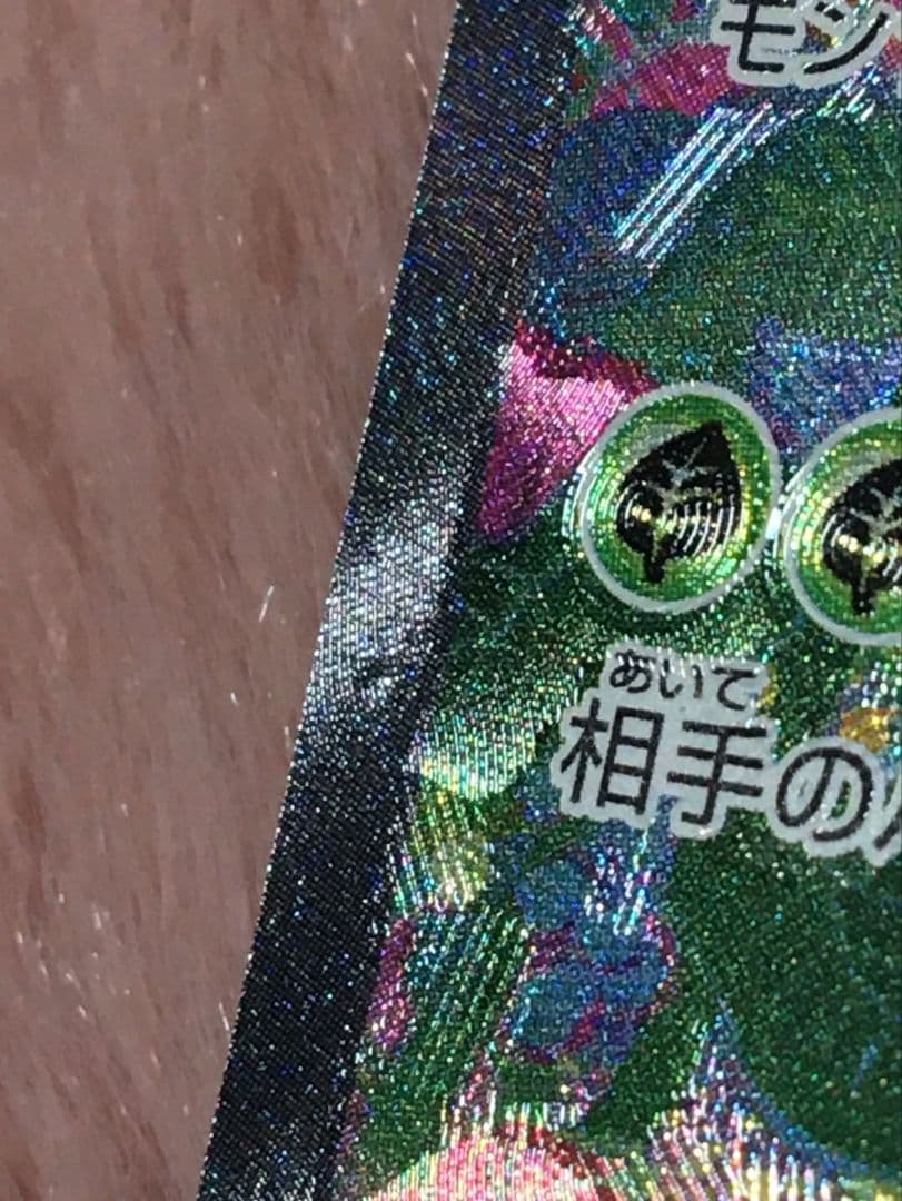 フシギバナex SAR SV2a ポケモンカード151 200/165