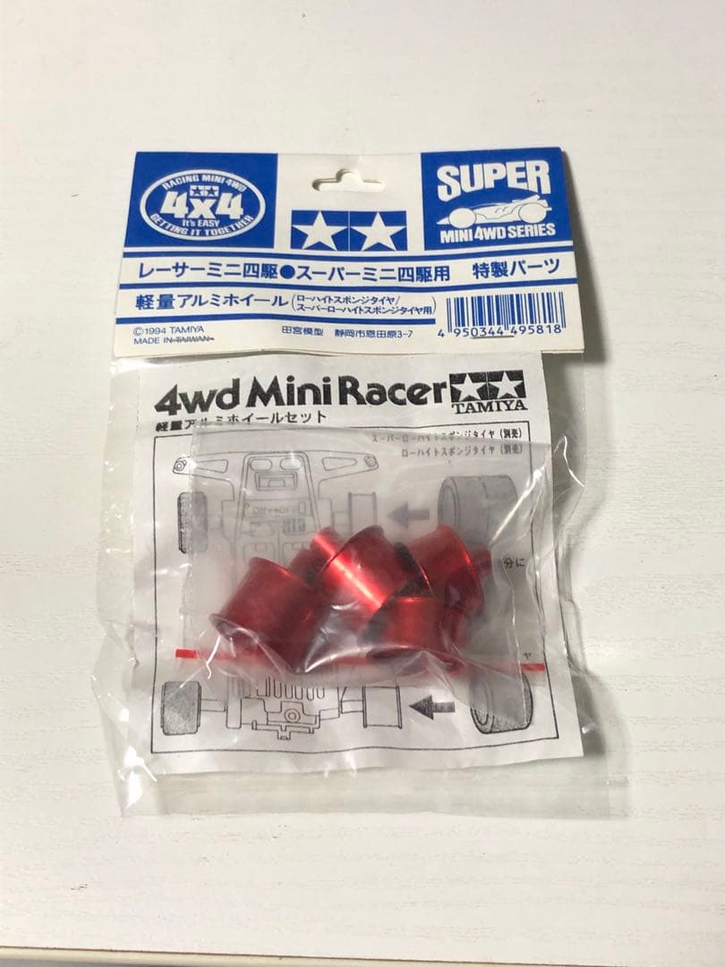ミニ四駆　軽量アルミホイール　３種セット　タミヤ