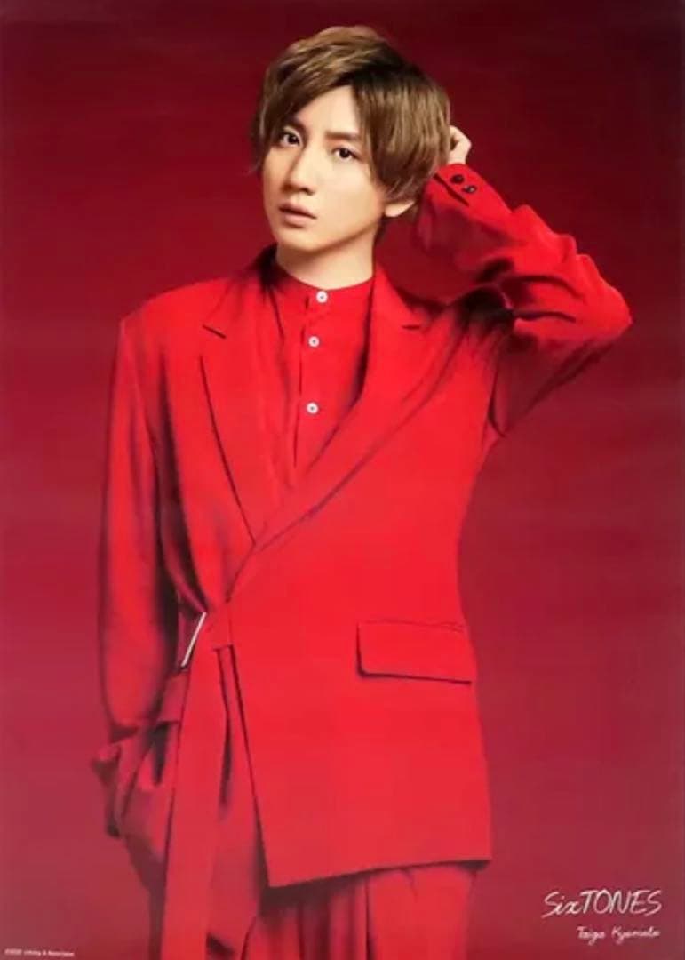 SixTONES 京本大我 グッズ まとめ売り