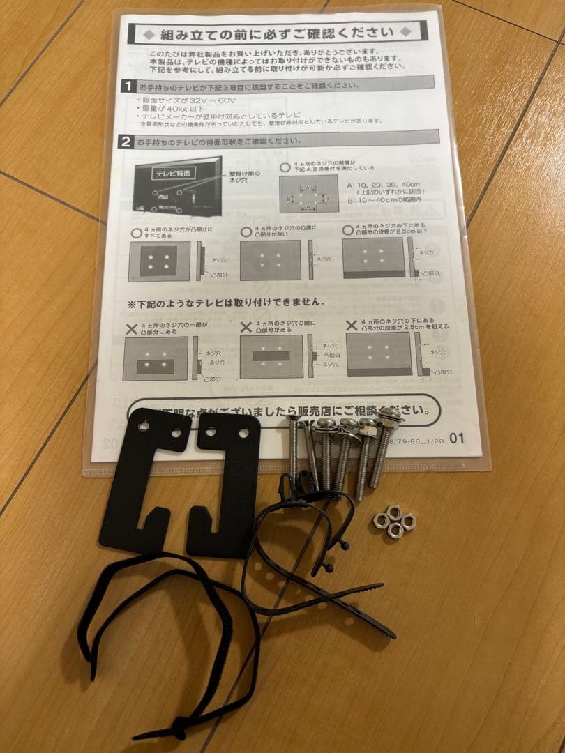 ナカムラ EQUALS WALL 壁寄せテレビスタンド V2 M05 テレビ台