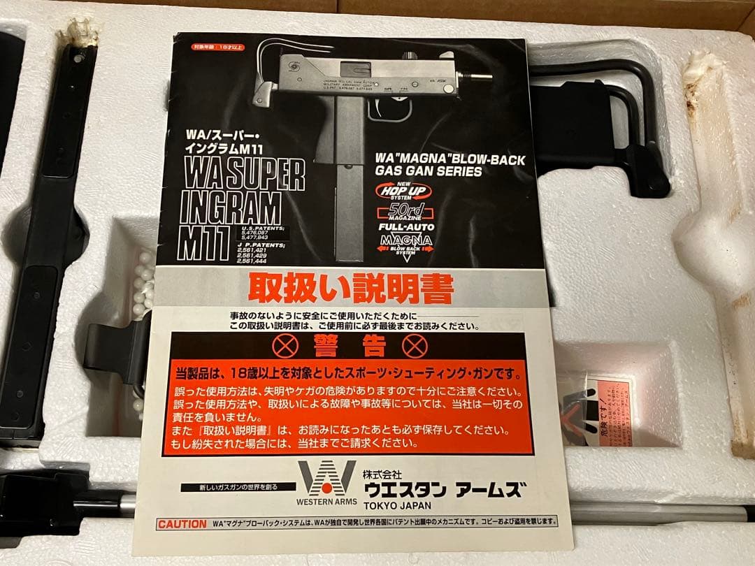 WA SUPER INGRAM M11 イングラム ウェスタンアームズ ガスガン