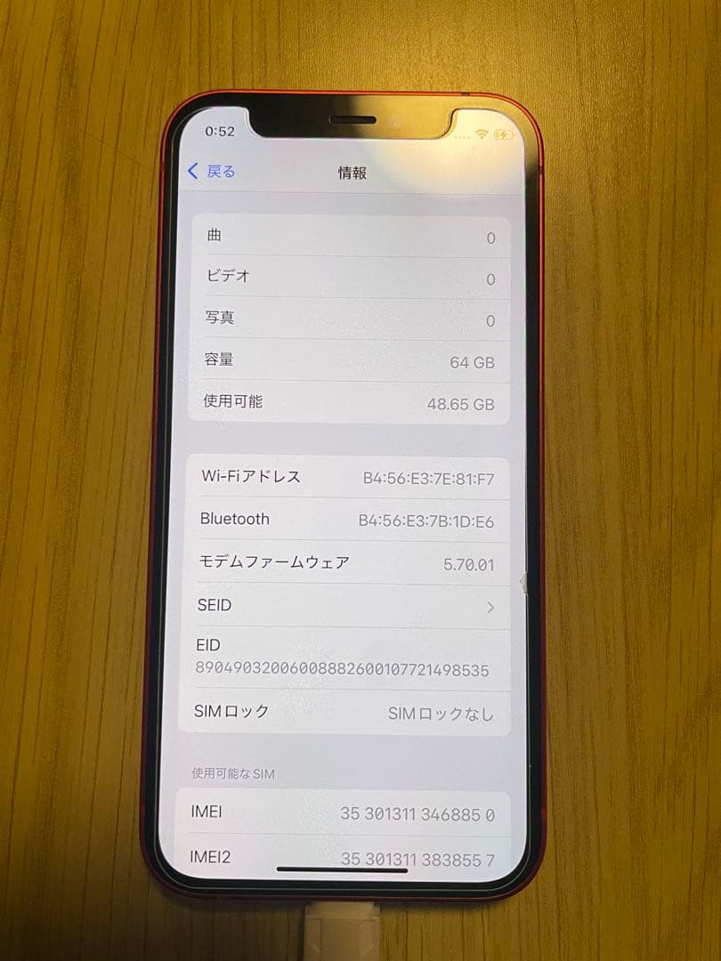 iPhone12mini 64GB レッド