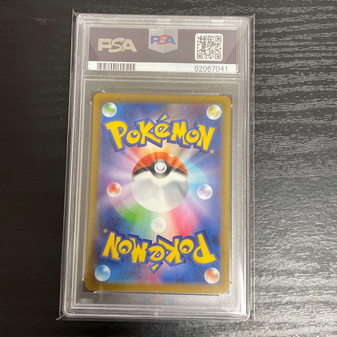 ツツジ SAR S12a VSTARユニバース 242/172 PSA10