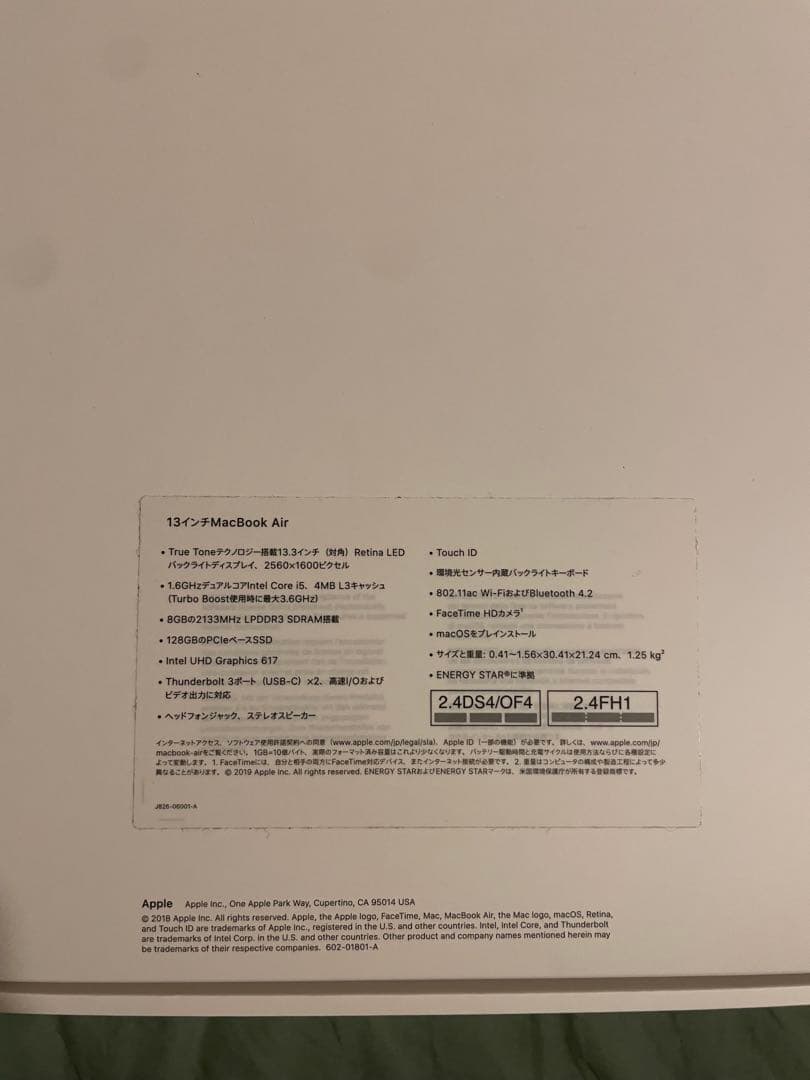 値下げ！13インチMacBook Air 箱説明書付 別売りUSBケーブル付