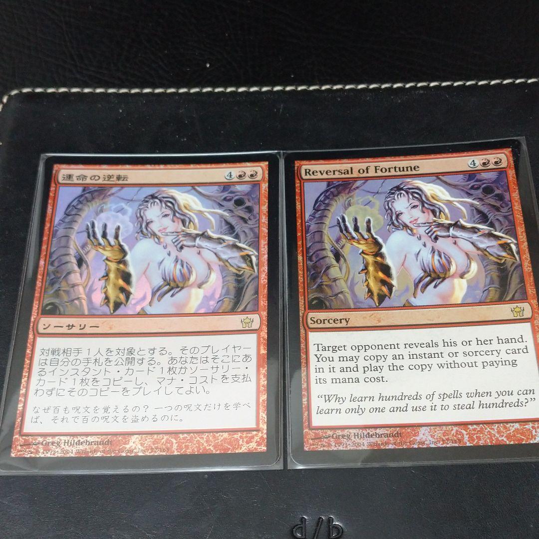 希少！ 運命の逆転(日・英)Foilセット♪