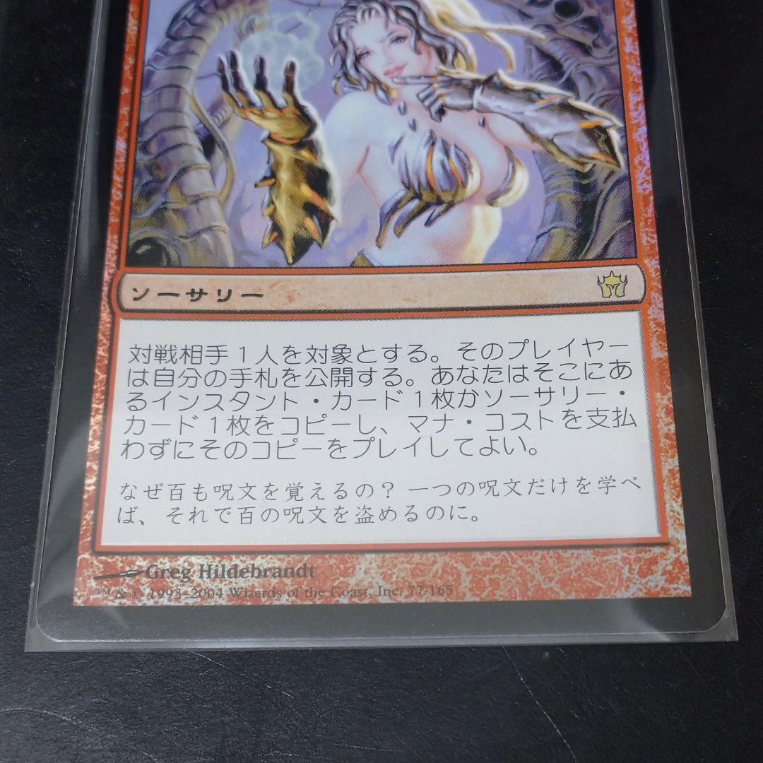 希少！ 運命の逆転(日・英)Foilセット♪