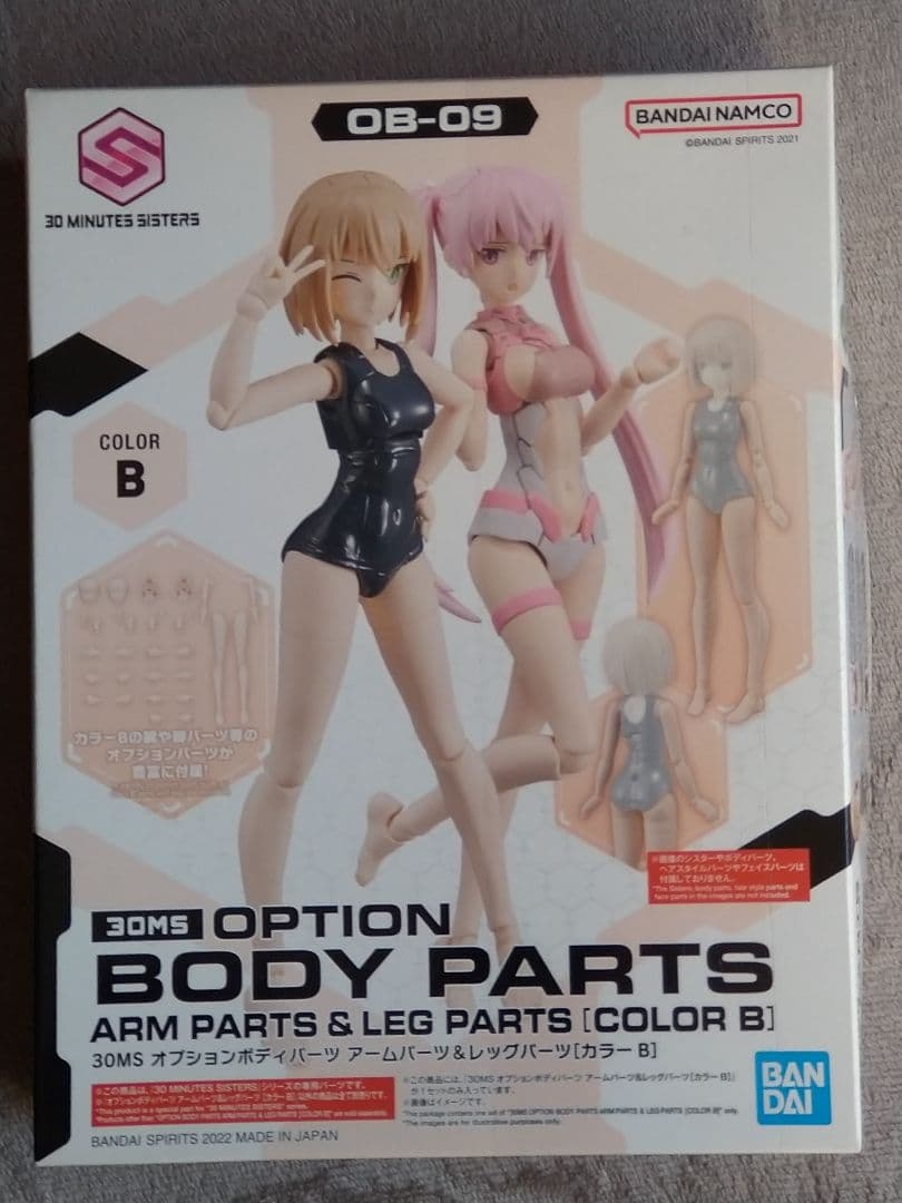 未開封未組立 30MS オプションボディパーツ アームパーツ＆レッグパーツ