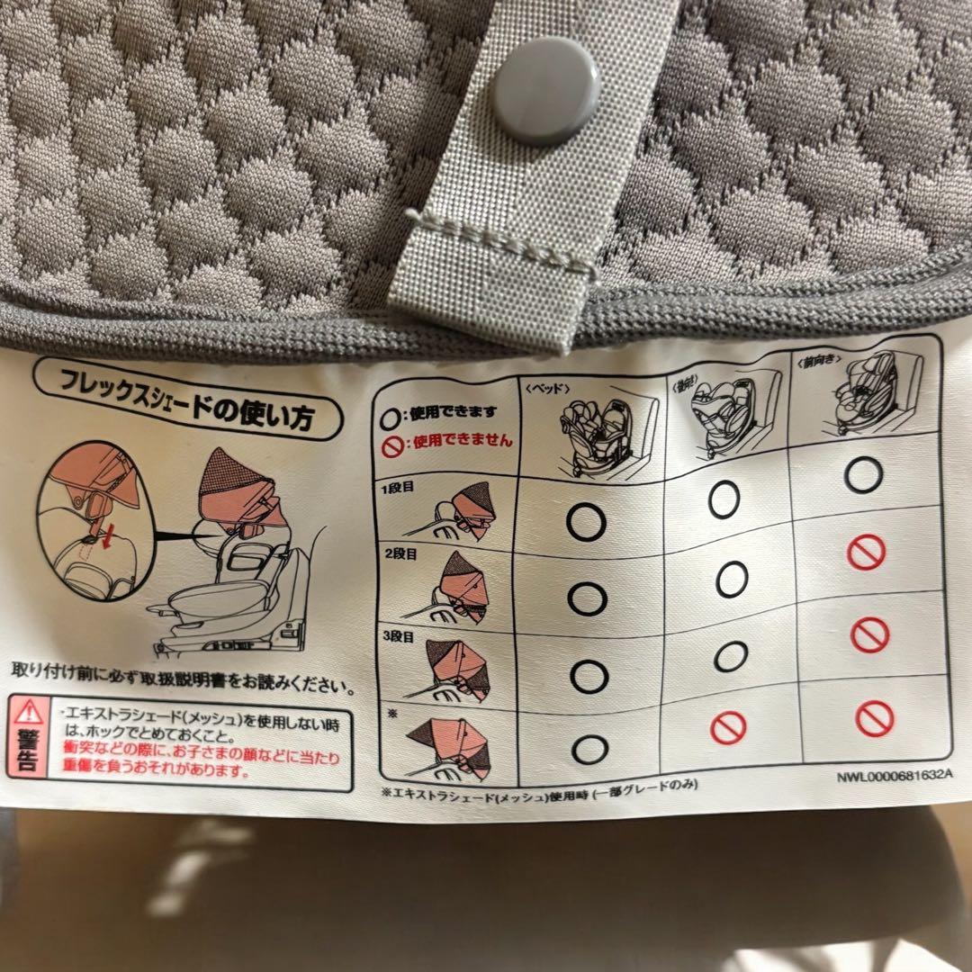 ✨付属品完備✨Aprica フラウディアグロウ セーフティプレミアム 360°✨