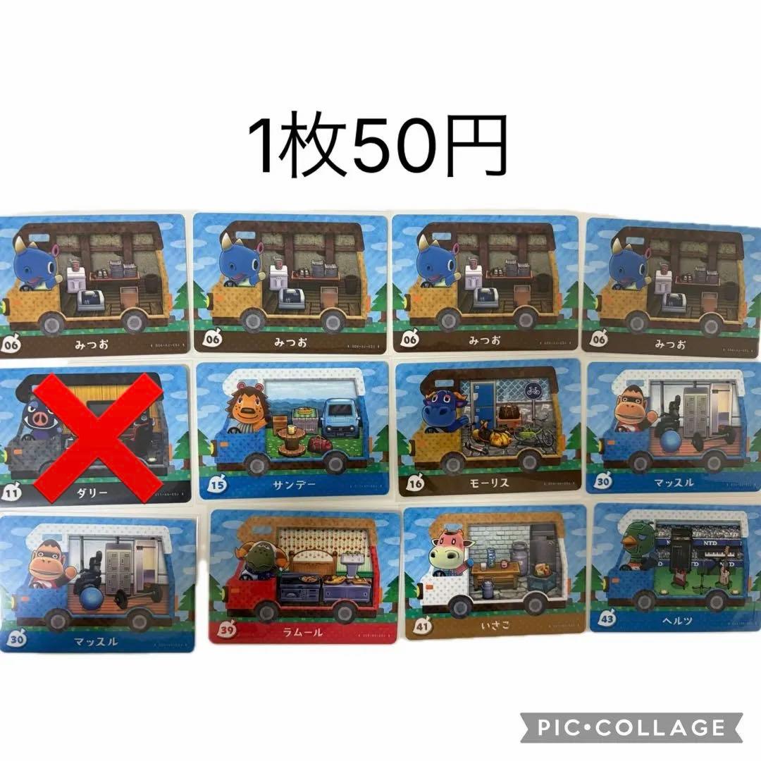 どうぶつの森 あつ森 amiiboカード アミーボカード バラ売り可能 まとめ