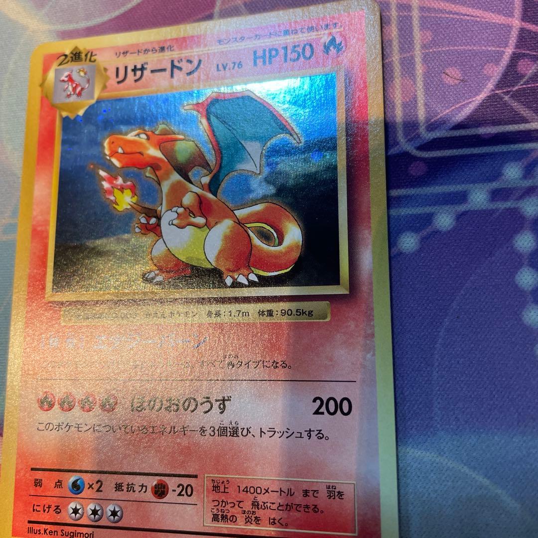 リザードン LV.76 HP150 280/XP