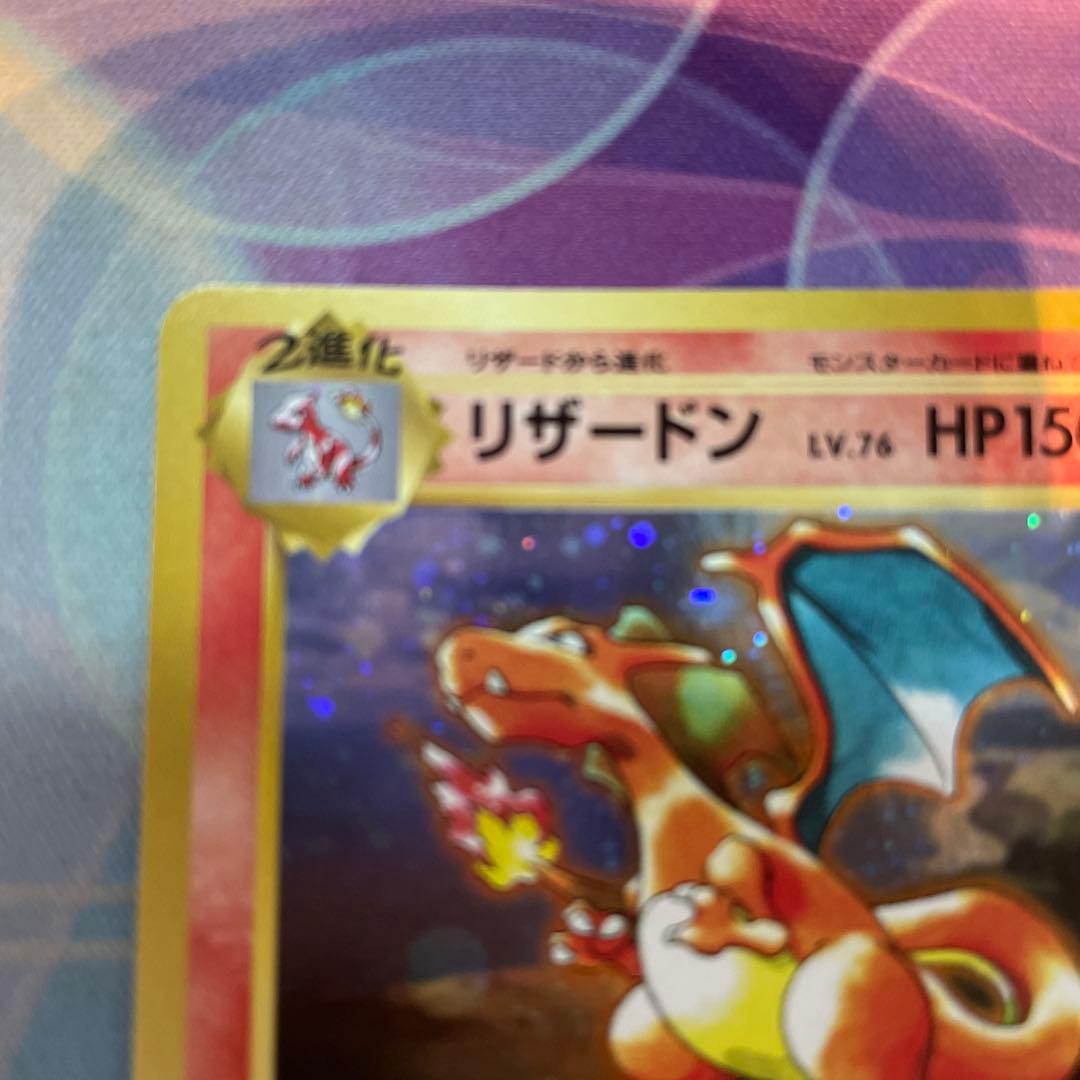 リザードン LV.76 HP150 280/XP