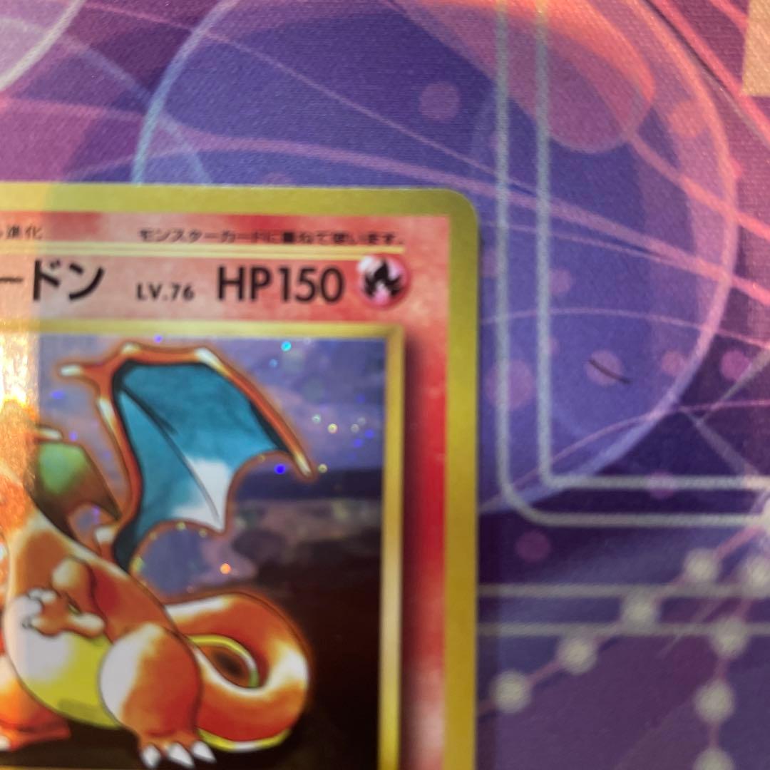 リザードン LV.76 HP150 280/XP