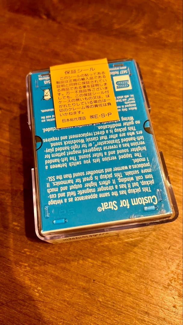 【美品】Seymour Duncan SSL-5【正規輸入品】