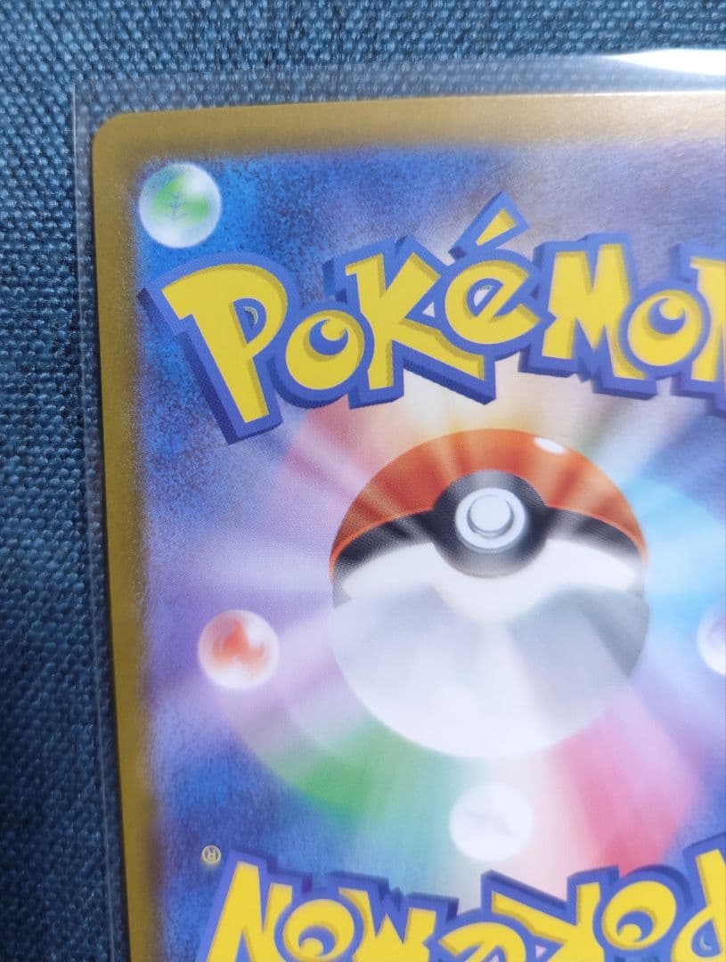 リーリエのピッピ スタートデッキ100 No. 032 765/742