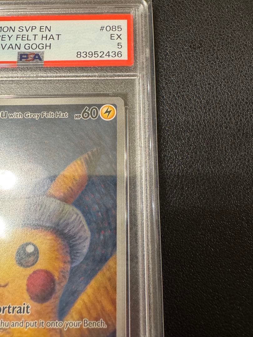 2023 ゴッホピカチュウ psa5