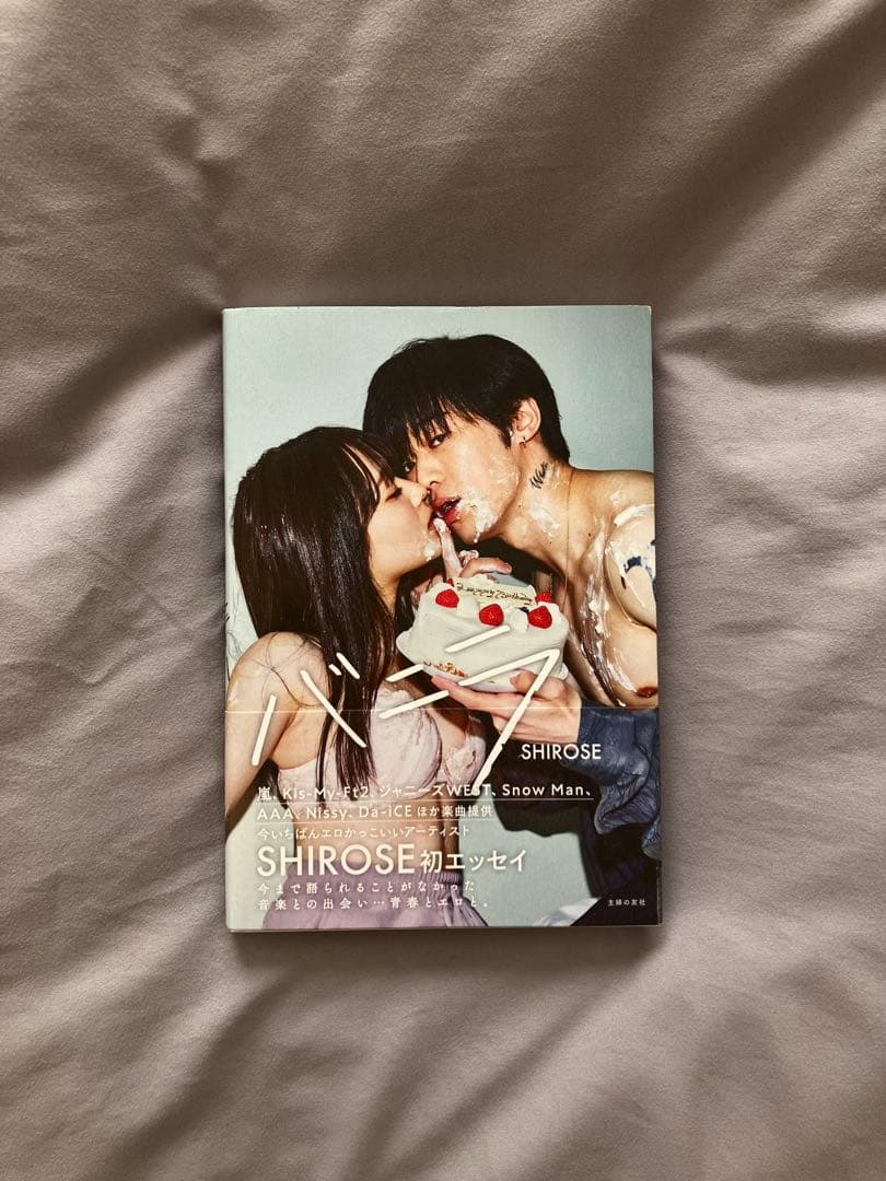 WHITE JAM SHIROSE ソロ