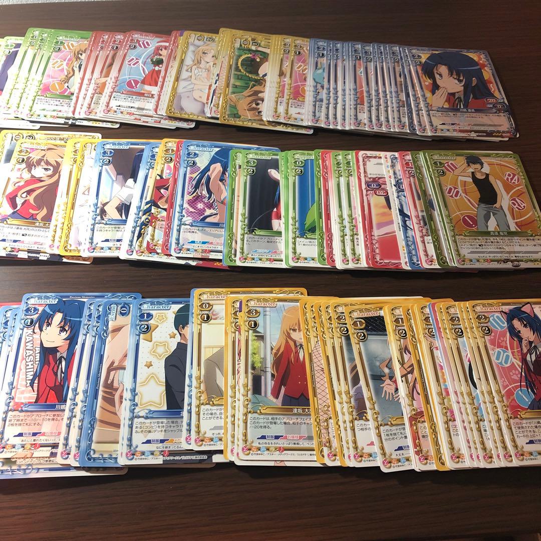 プレシャスメモリーズ　とらドラ! 逢坂 大河　サイン　櫛枝　川島