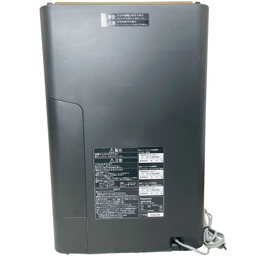 Panasonic F-VC70XM 加湿空気清浄機 ブラウン　パナソニック