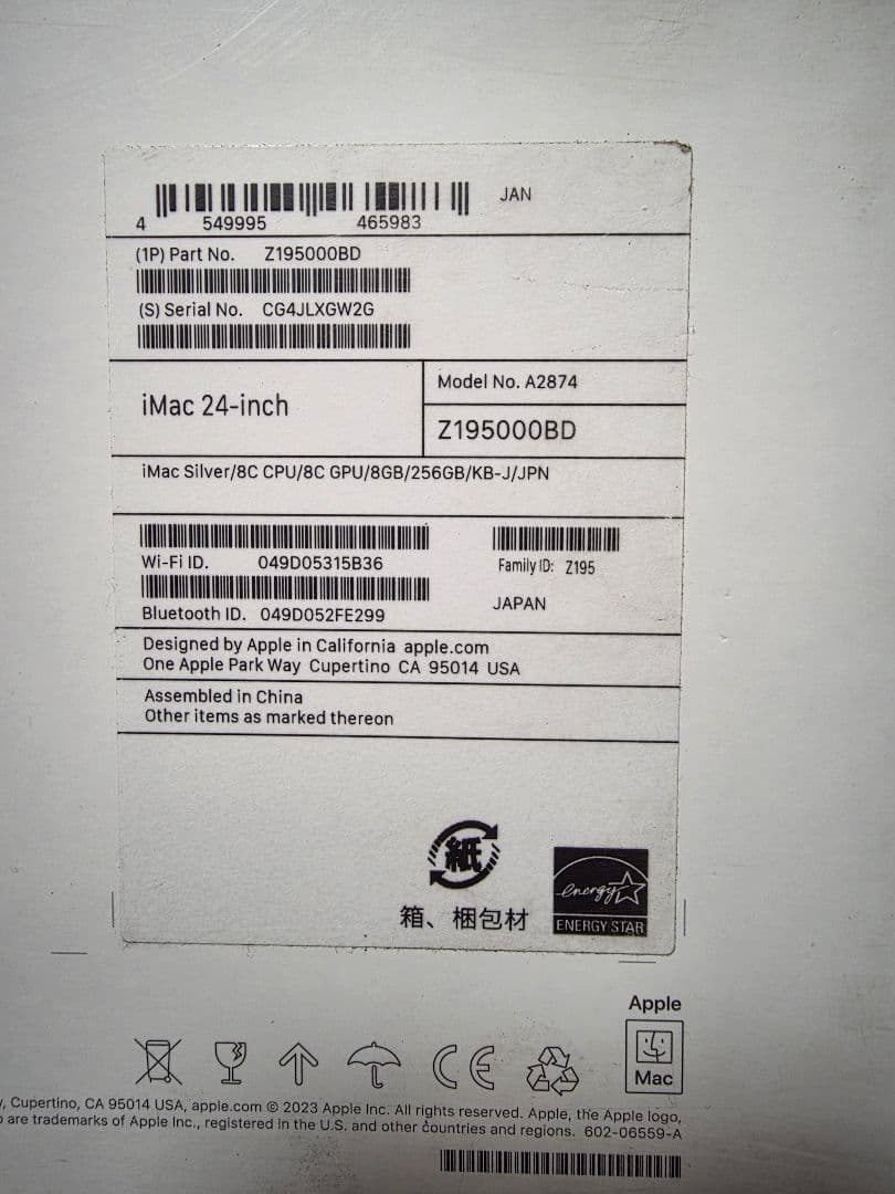 iMac 24インチ M3 8CPU/8GPU 8GB 256GB シルバー