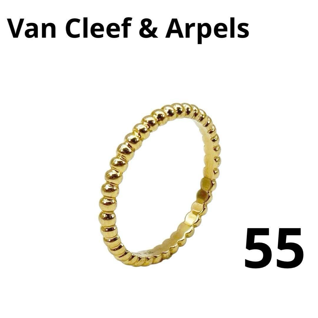【美品】ヴァンクリーフ&アーペル ペルレ リング 指輪 55 スモール 3M56