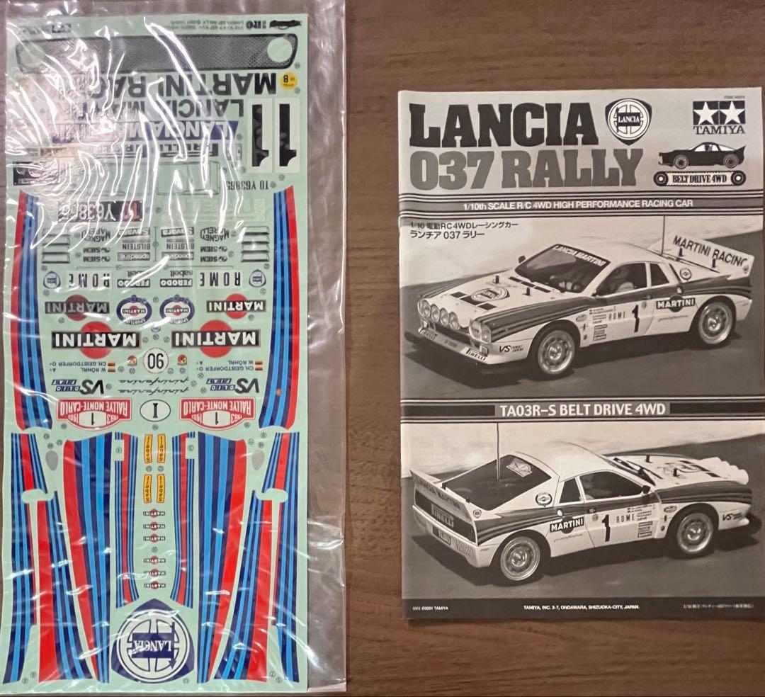 ホビーラジコン LANCIA 037 RALLY 58278