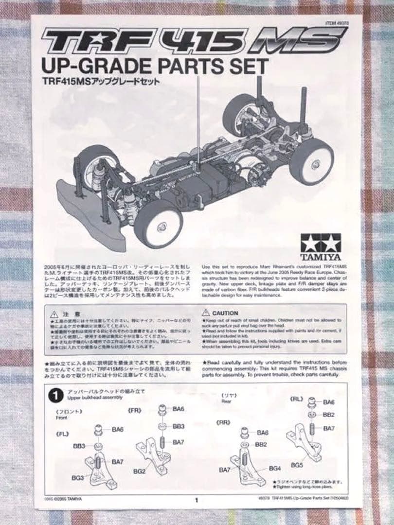 限定品 タミヤ RC TRF 415 MS グレードアップパーツ w/Tシャツ