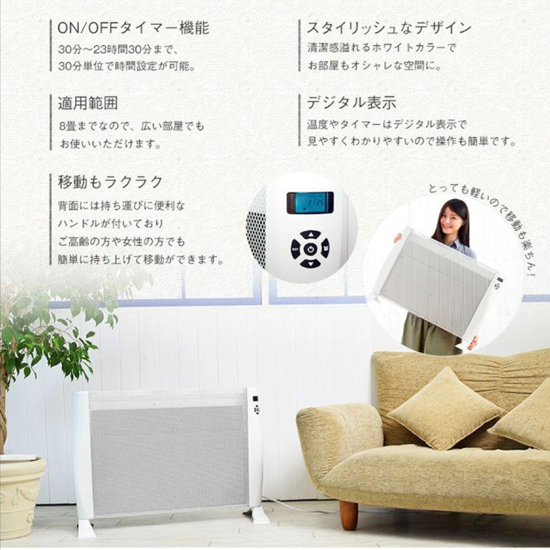 遠赤外線パネルヒーター FIORE II 8畳用 省エネタイマー付