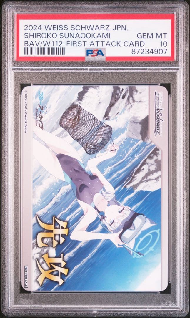 PSA10 砂狼シロコ TDSP SP 先攻マーカー 3連番