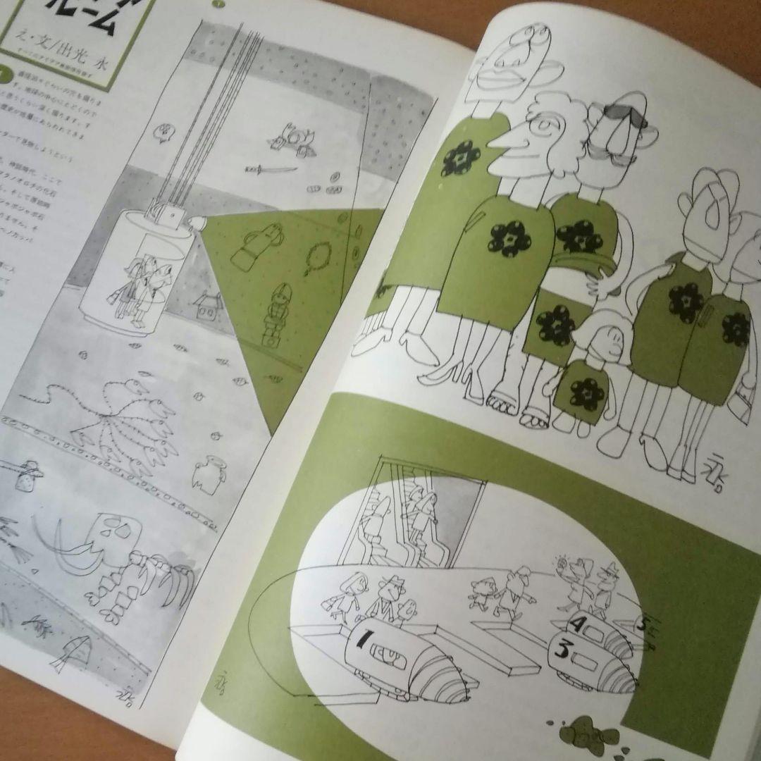 昭和レトロ　日本万国博覧会　EXP'70　会報8号　住友童話館　概要　1968年