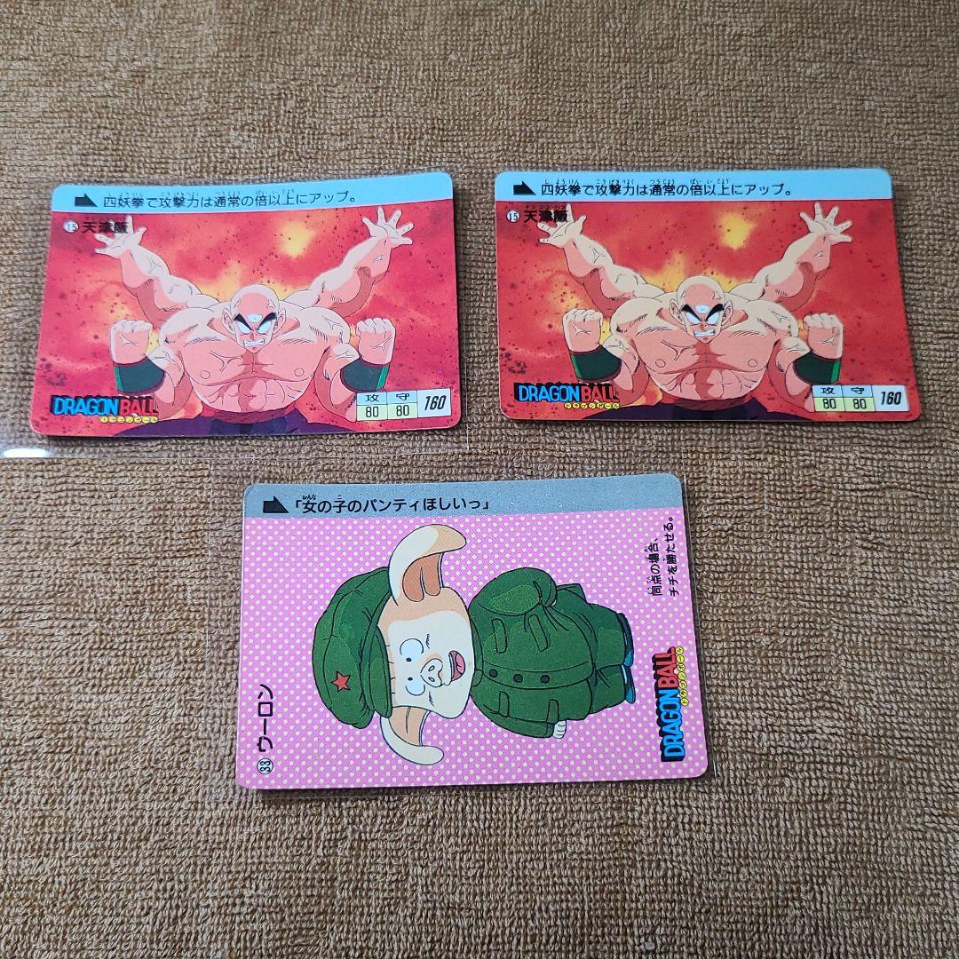 1988年 ドラゴンボール カードダス+アマダセット激レア希少