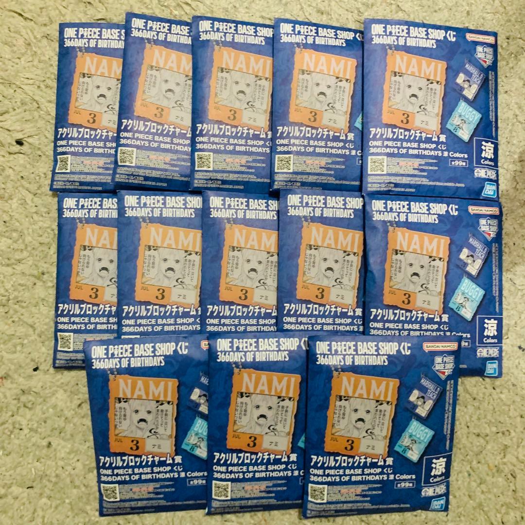 アクリルブロックチャーム　未開封　13個セット　ワンピース　7-9月