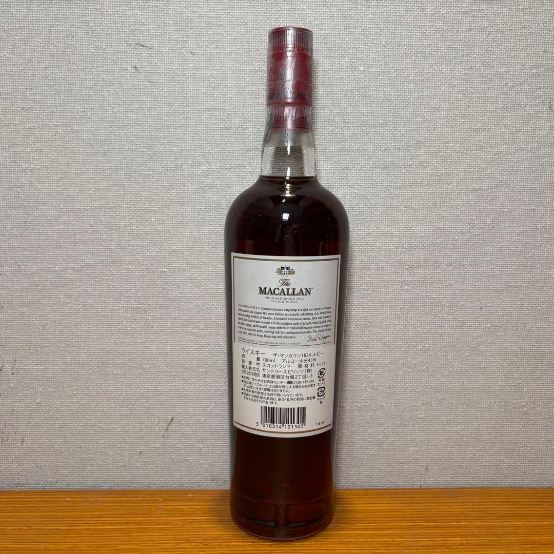 The Macallan Ruby マッカラン ルビー